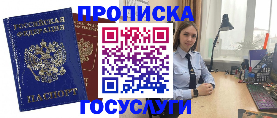 временная регистрация для школы в Сосновоборске