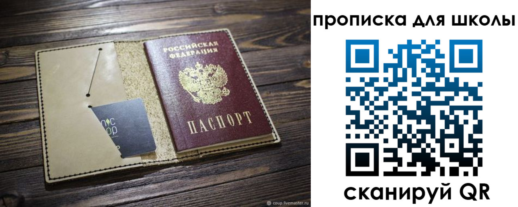 прописка 2025 в Сосновоборске