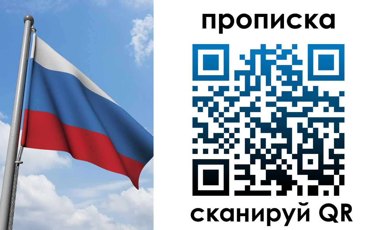 временная регистрация адрес в Сосновоборске