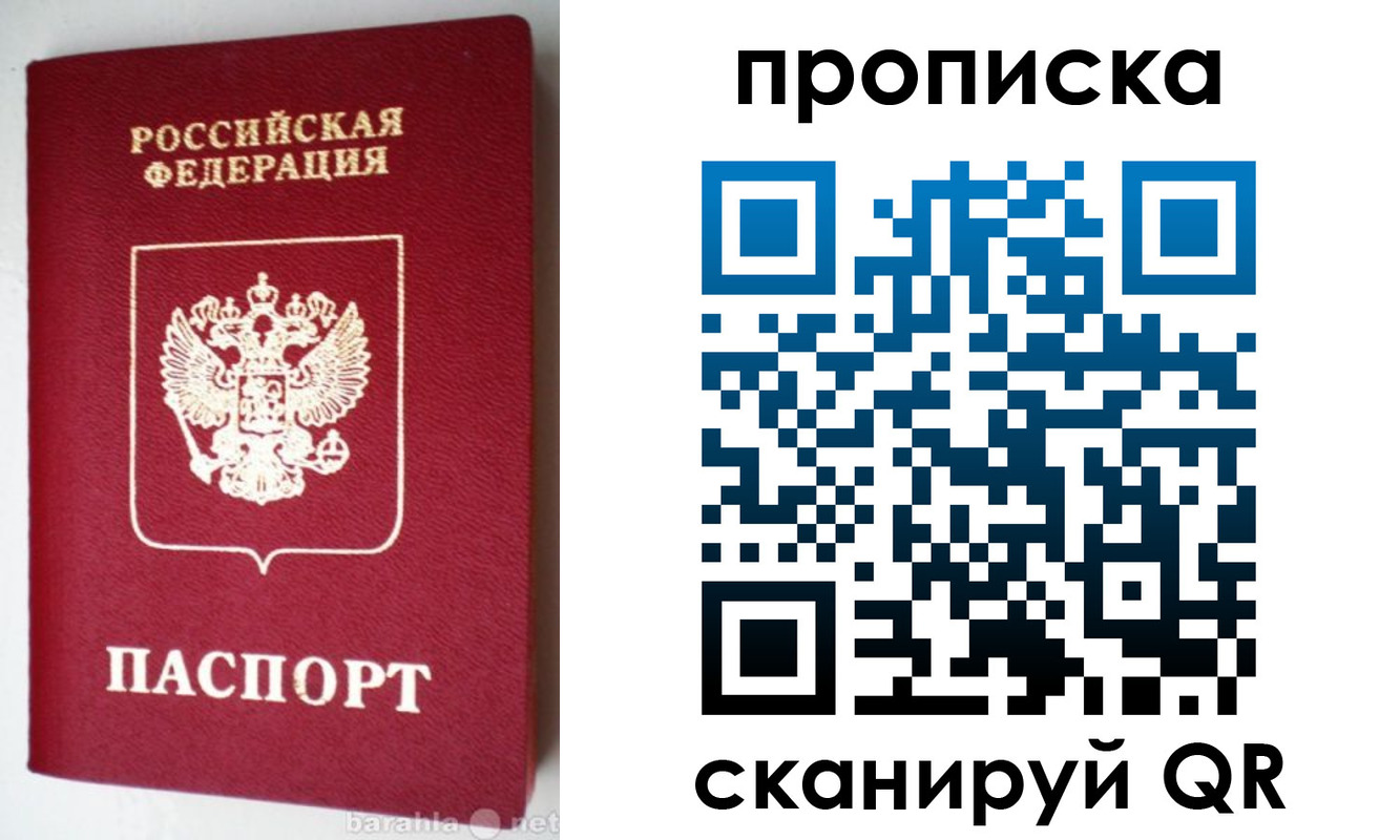прописка поиск в Сосновоборске