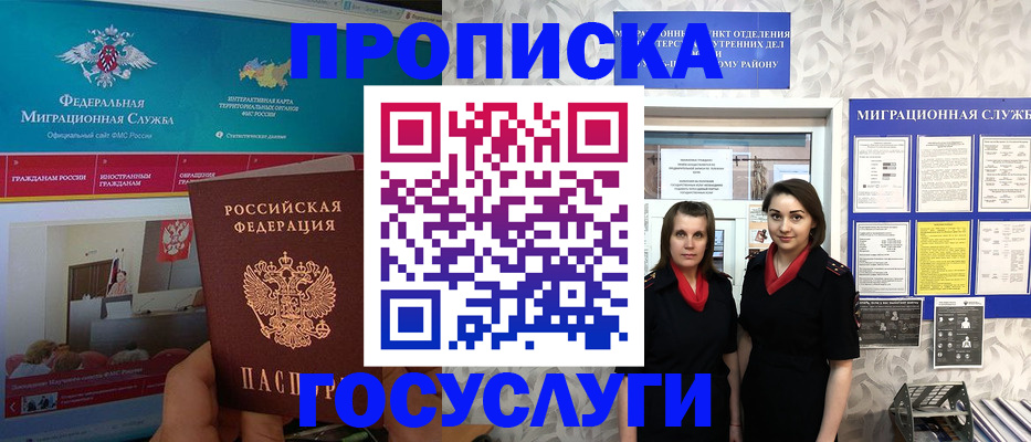 временная регистрация купить в Сосновоборске
