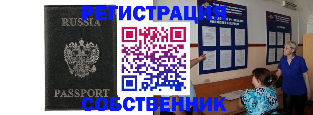 прописка иностранных граждан в Сосновоборске