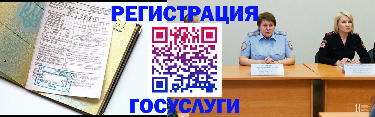 временная регистрация гарантия в Сосновоборске